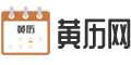 老黄历黄历吉日版_万年历黄道吉日测算_日历择日宜忌指南 黄道吉日在线精准平台_黄历万年历同步_日历择日宜忌速查 2026黄道吉日大全平台_黄历日历对照_万年历择日权威网